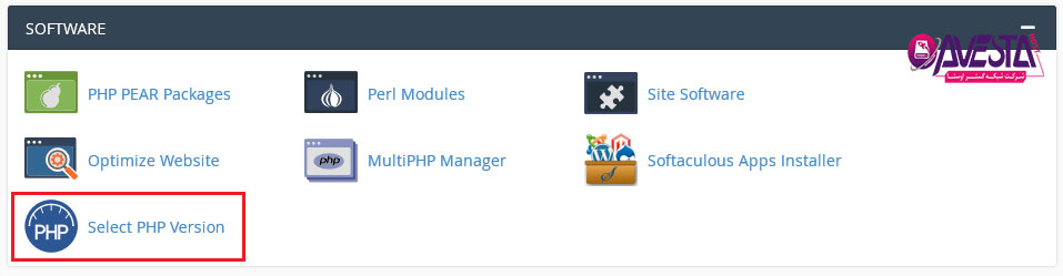 انتخاب ورژن PHP