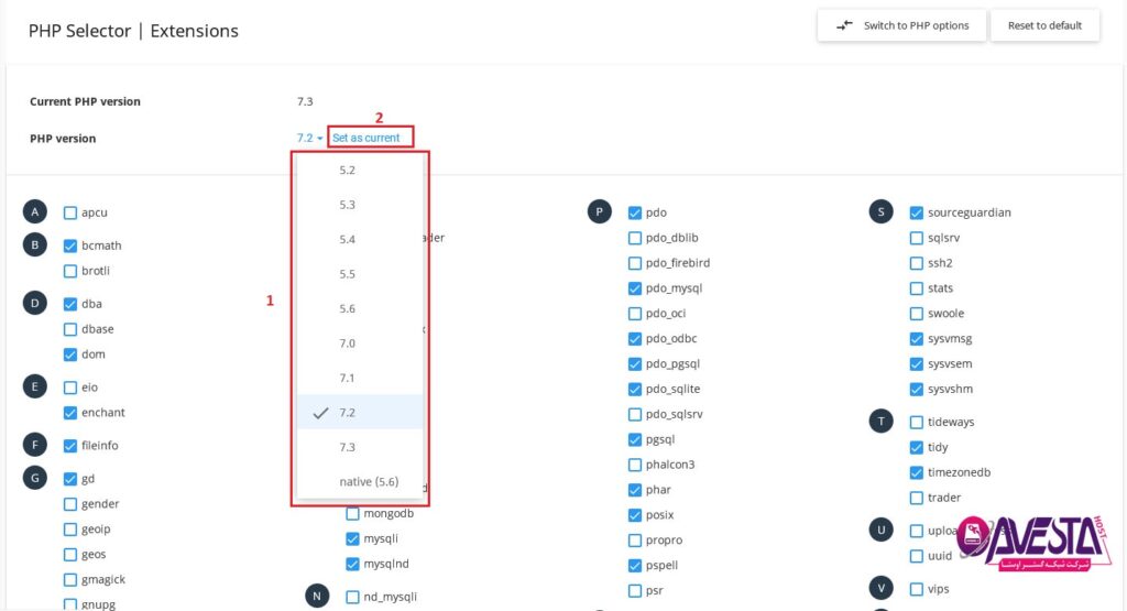 انتخاب نسخه php
